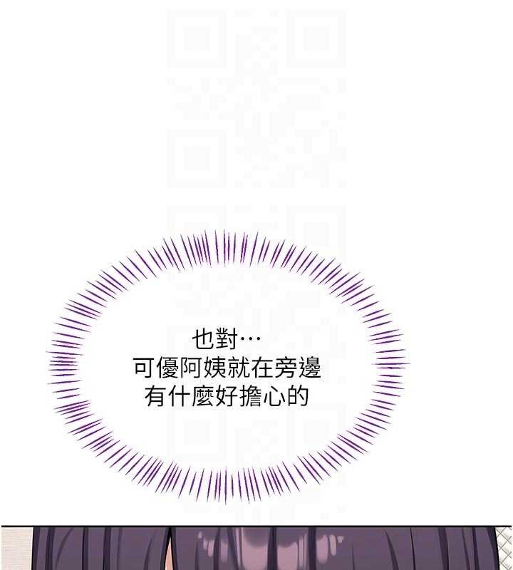 熟女交换计画 - 第51話-在溫泉偷襲妹妹♥ - page 118