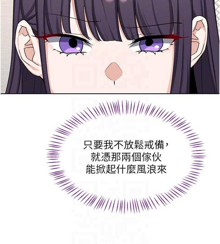 熟女交换计画 - 第51話-在溫泉偷襲妹妹♥ - page 119