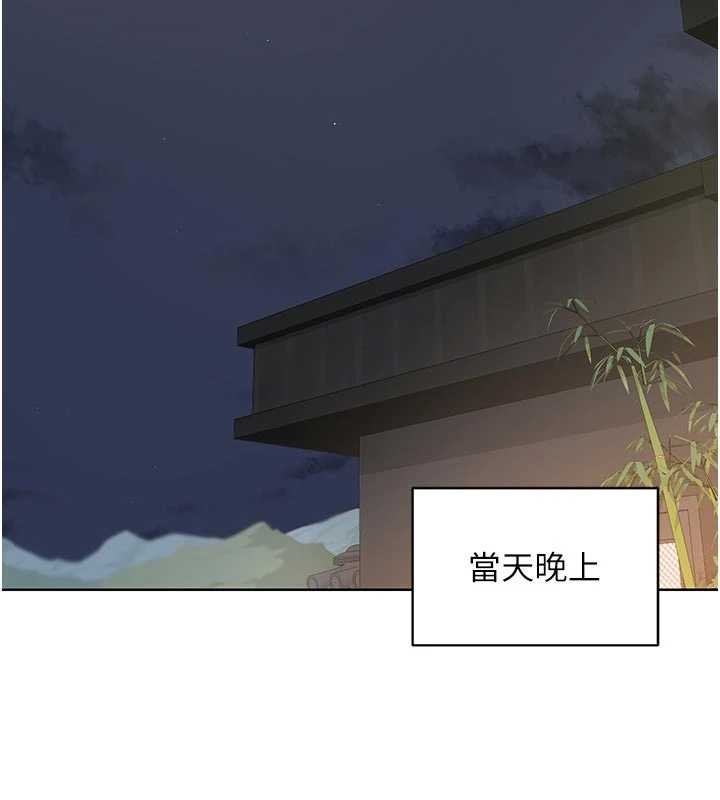 熟女交换计画 - 第51話-在溫泉偷襲妹妹♥ - page 122