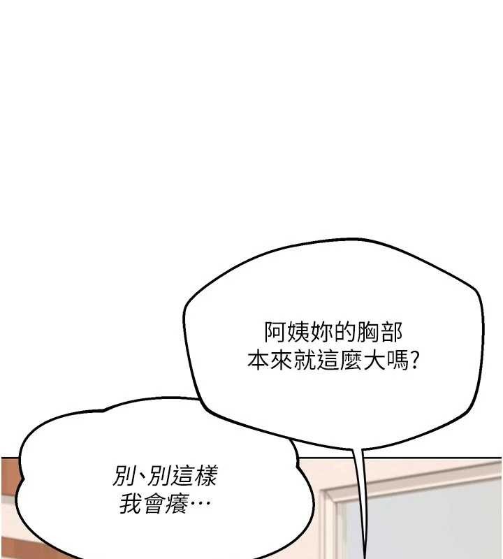 熟女交换计画 - 第51話-在溫泉偷襲妹妹♥ - page 123