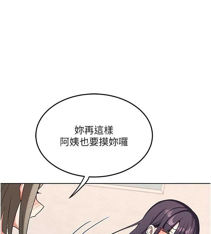 熟女交换计画 - 第51話-在溫泉偷襲妹妹♥ - page 127
