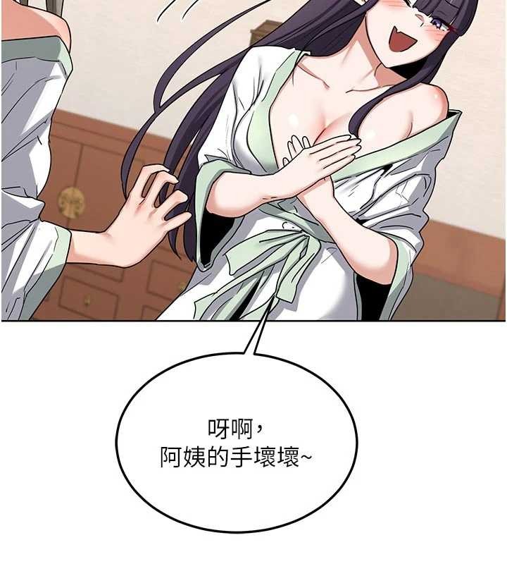 熟女交换计画 - 第51話-在溫泉偷襲妹妹♥ - page 128