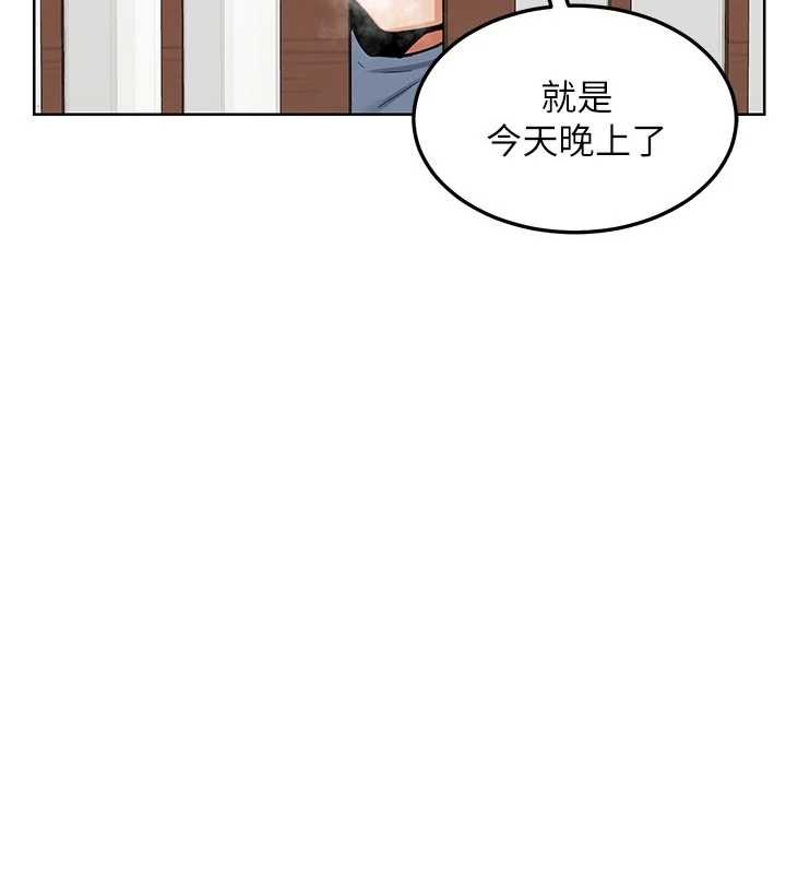 熟女交换计画 - 第51話-在溫泉偷襲妹妹♥ - page 131