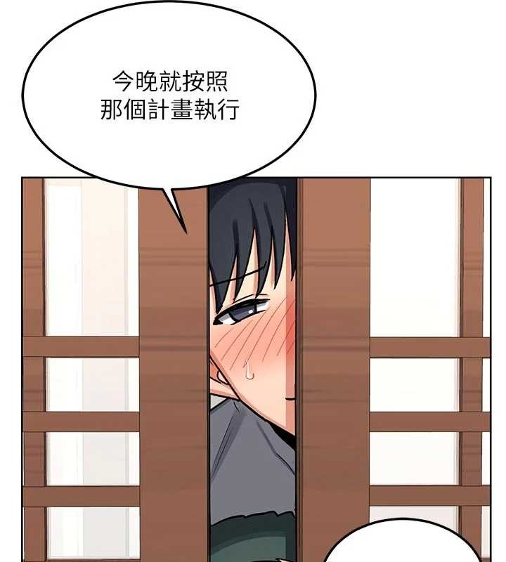 熟女交换计画 - 第51話-在溫泉偷襲妹妹♥ - page 132