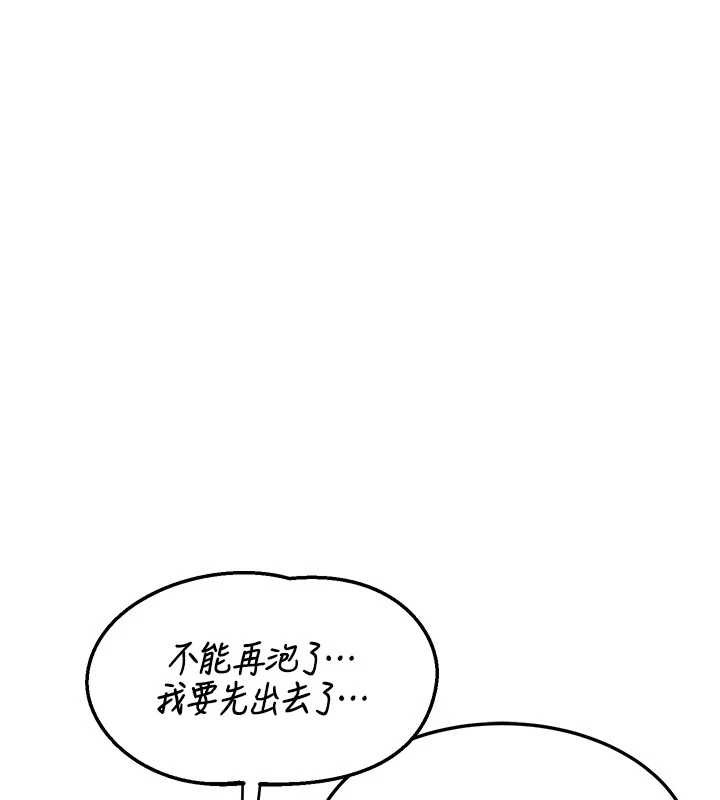 熟女交换计画 - 第51話-在溫泉偷襲妹妹♥ - page 139