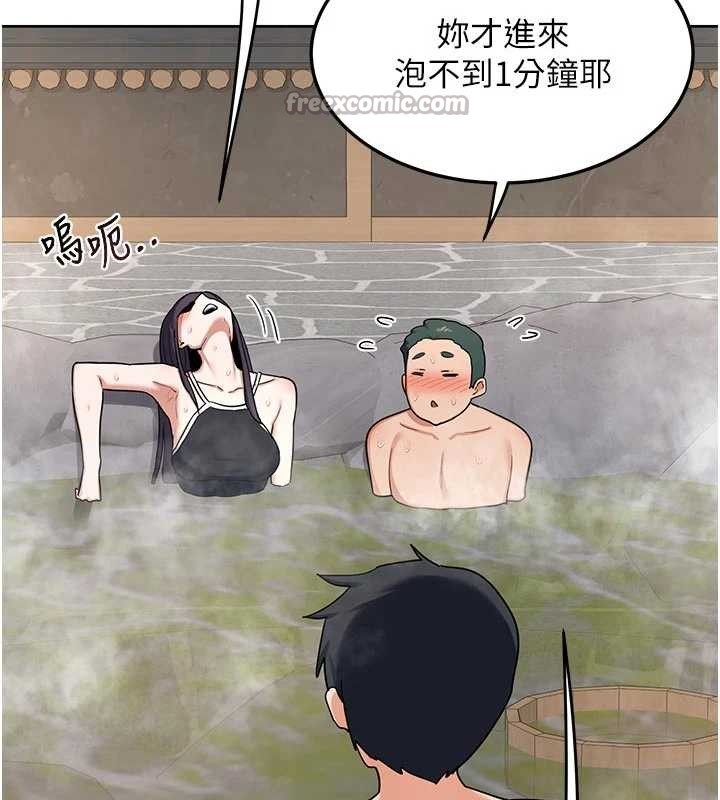 熟女交换计画 - 第51話-在溫泉偷襲妹妹♥ - page 140
