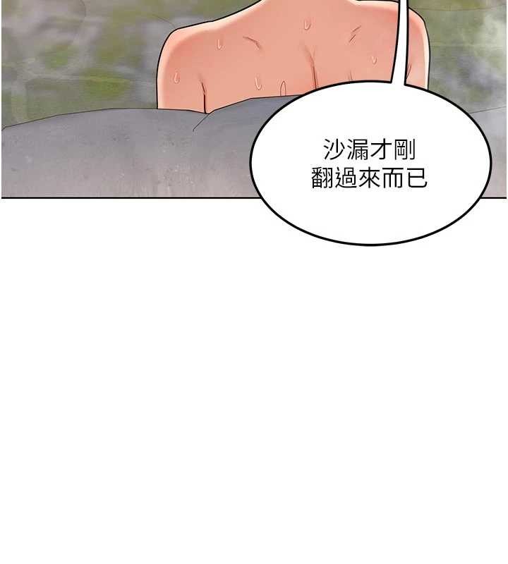 熟女交换计画 - 第51話-在溫泉偷襲妹妹♥ - page 141