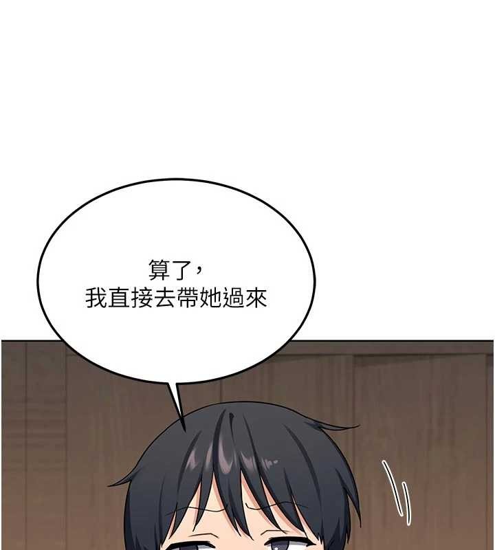 熟女交换计画 - 第51話-在溫泉偷襲妹妹♥ - page 145