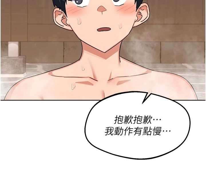 熟女交换计画 - 第51話-在溫泉偷襲妹妹♥ - page 146