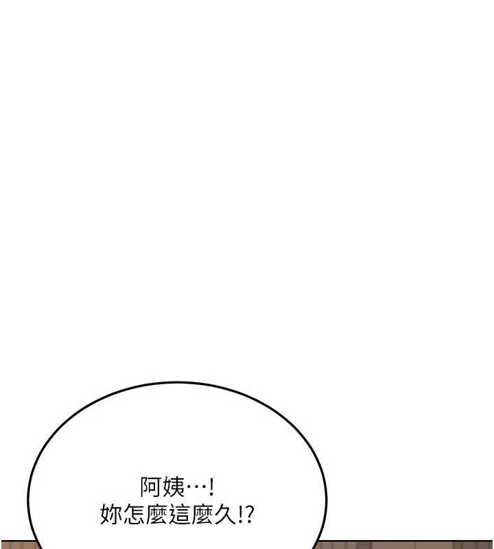 熟女交换计画 - 第51話-在溫泉偷襲妹妹♥ - page 147