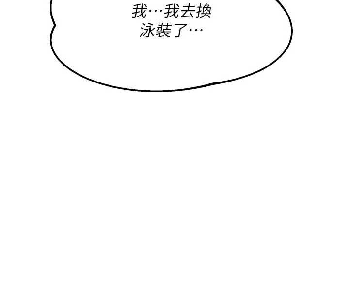 熟女交换计画 - 第51話-在溫泉偷襲妹妹♥ - page 150