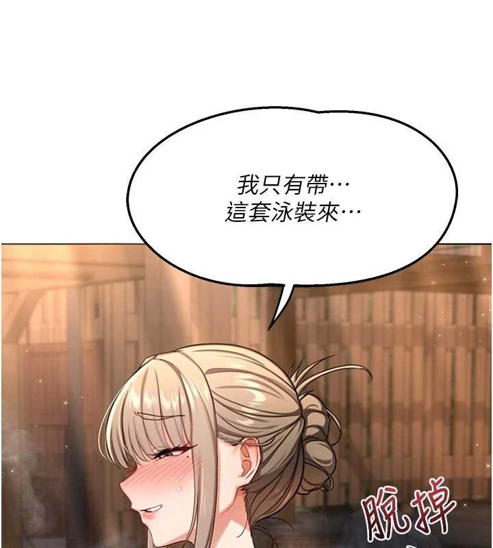 熟女交换计画 - 第51話-在溫泉偷襲妹妹♥ - page 151