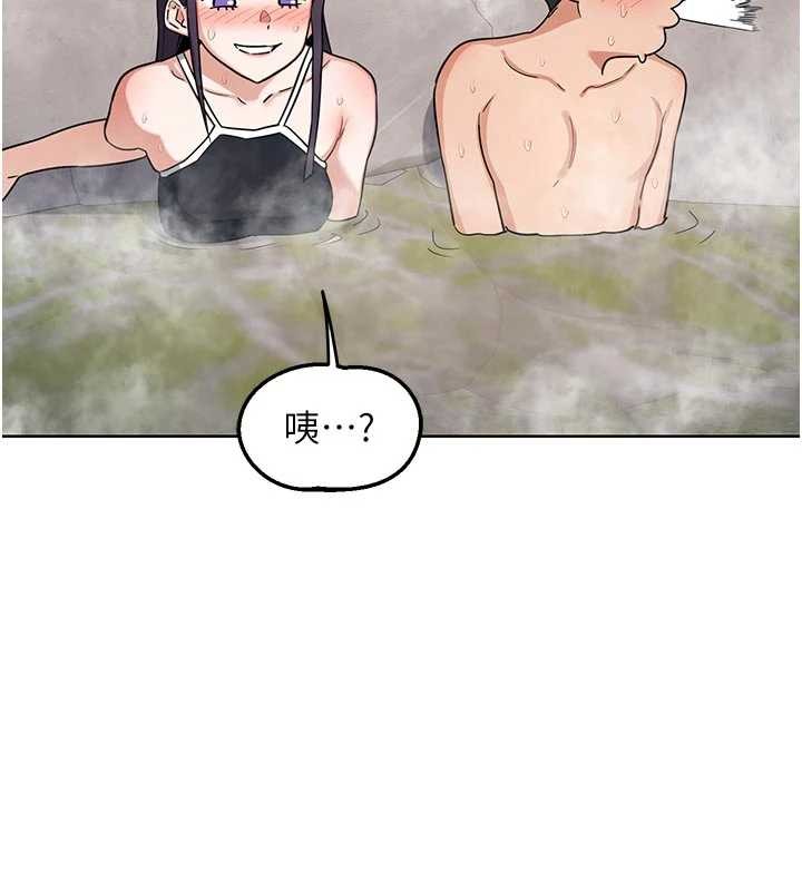 熟女交换计画 - 第51話-在溫泉偷襲妹妹♥ - page 155
