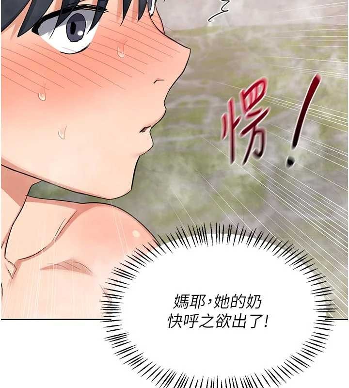 熟女交换计画 - 第51話-在溫泉偷襲妹妹♥ - page 157