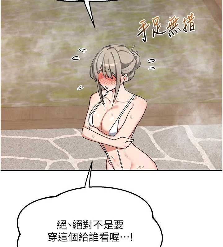 熟女交换计画 - 第51話-在溫泉偷襲妹妹♥ - page 160