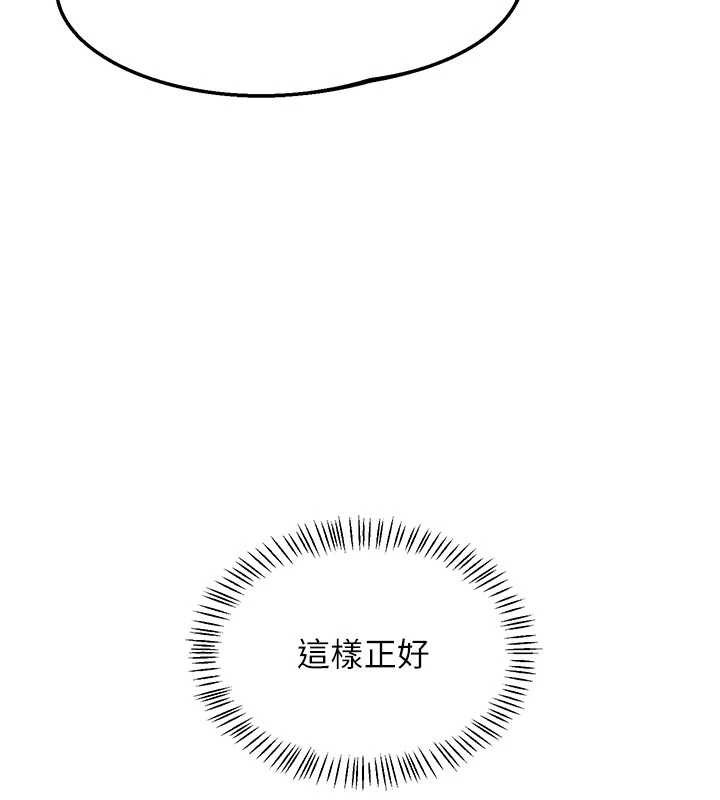熟女交换计画 - 第51話-在溫泉偷襲妹妹♥ - page 161