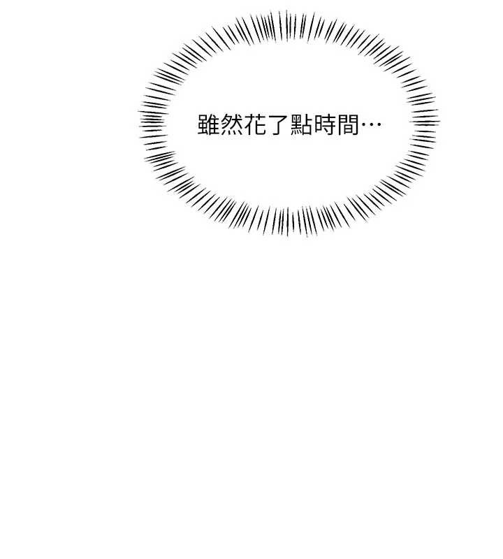 熟女交换计画 - 第51話-在溫泉偷襲妹妹♥ - page 164