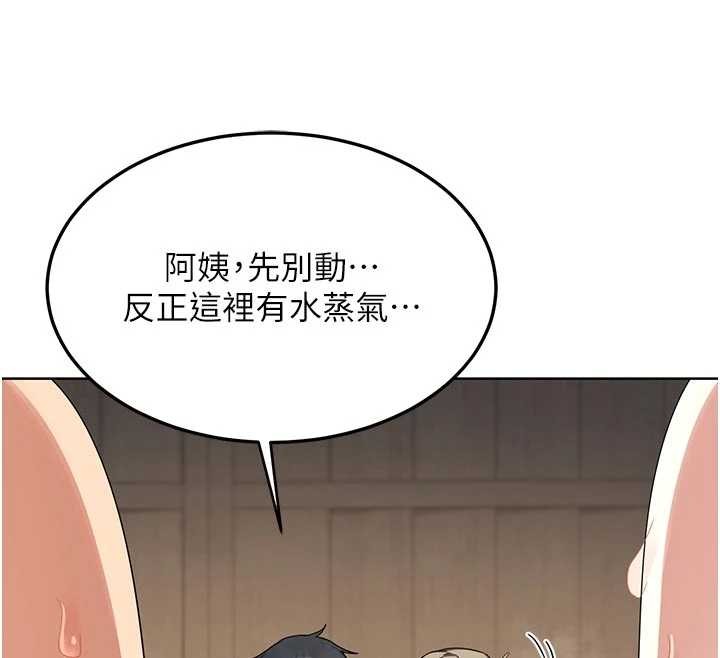 熟女交换计画 - 第51話-在溫泉偷襲妹妹♥ - page 170