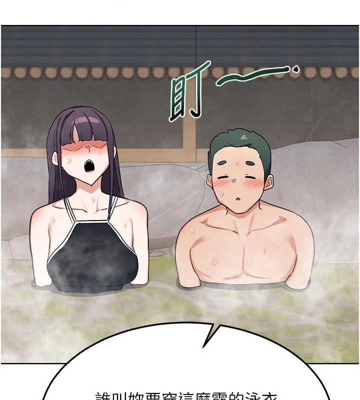 熟女交换计画 - 第51話-在溫泉偷襲妹妹♥ - page 173