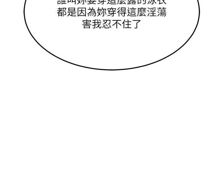 熟女交换计画 - 第51話-在溫泉偷襲妹妹♥ - page 174