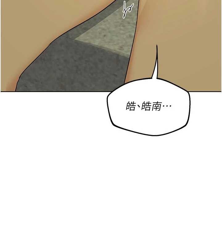 熟女交换计画 - 第51話-在溫泉偷襲妹妹♥ - page 177