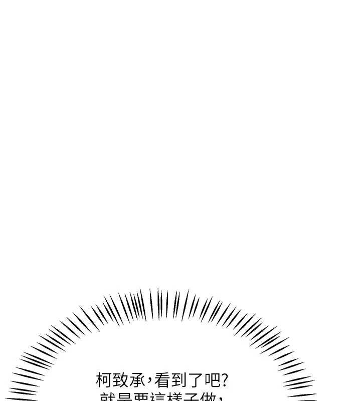 熟女交换计画 - 第51話-在溫泉偷襲妹妹♥ - page 180