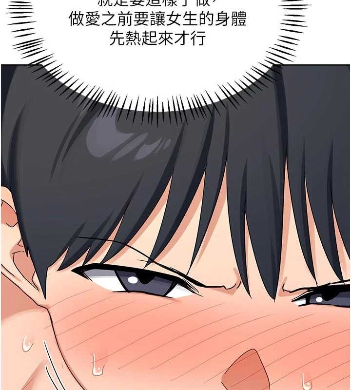 熟女交换计画 - 第51話-在溫泉偷襲妹妹♥ - page 181
