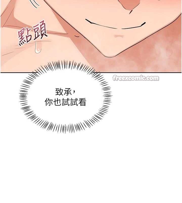 熟女交换计画 - 第51話-在溫泉偷襲妹妹♥ - page 182