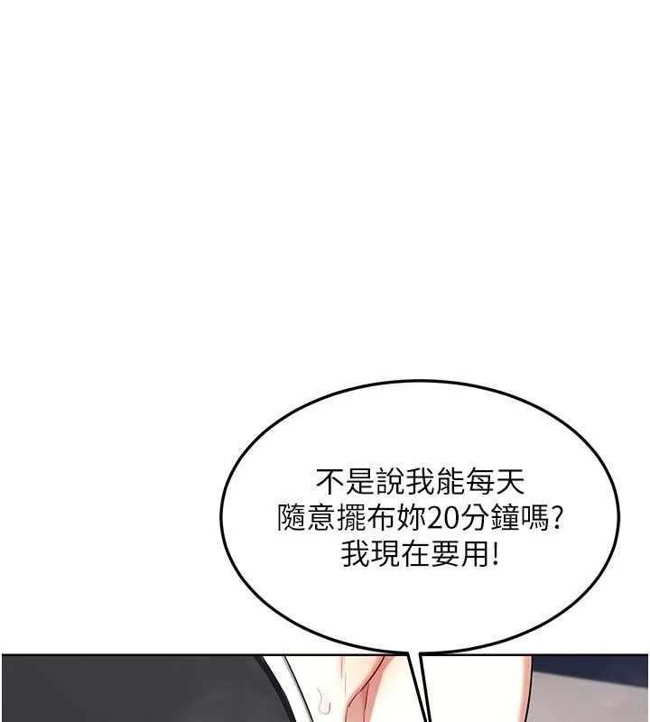 熟女交换计画 - 第51話-在溫泉偷襲妹妹♥ - page 188