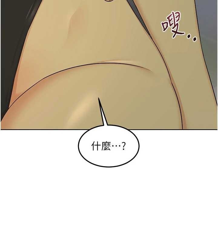 熟女交换计画 - 第51話-在溫泉偷襲妹妹♥ - page 190