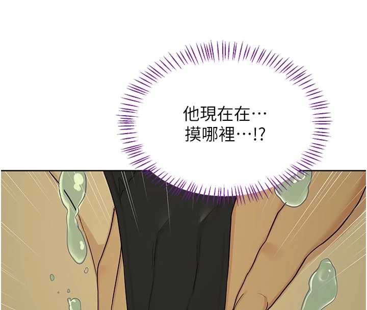 熟女交换计画 - 第51話-在溫泉偷襲妹妹♥ - page 195