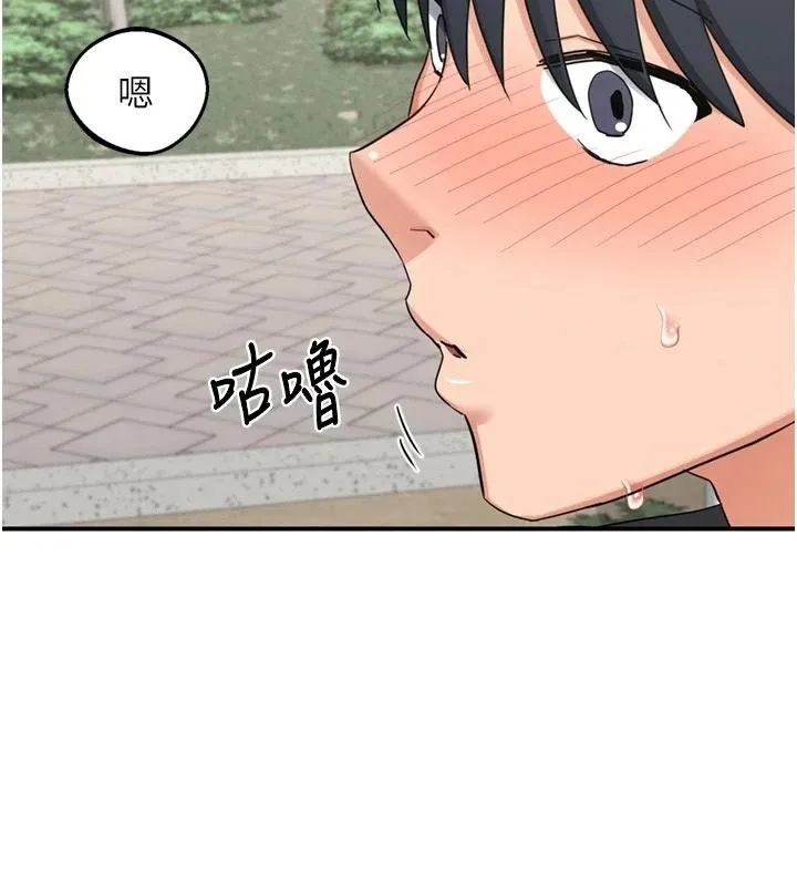熟女交换计画 - 第86話-新的交換對象 - page 2