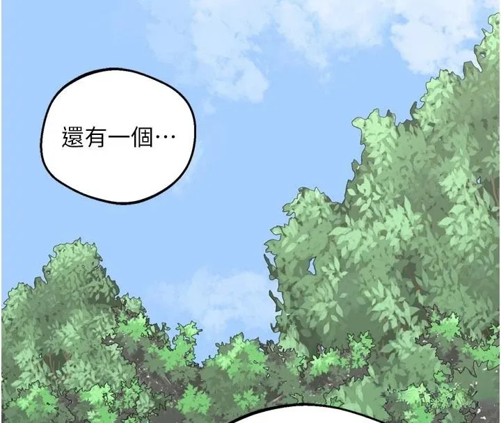 熟女交换计画 - 第86話-新的交換對象 - page 4