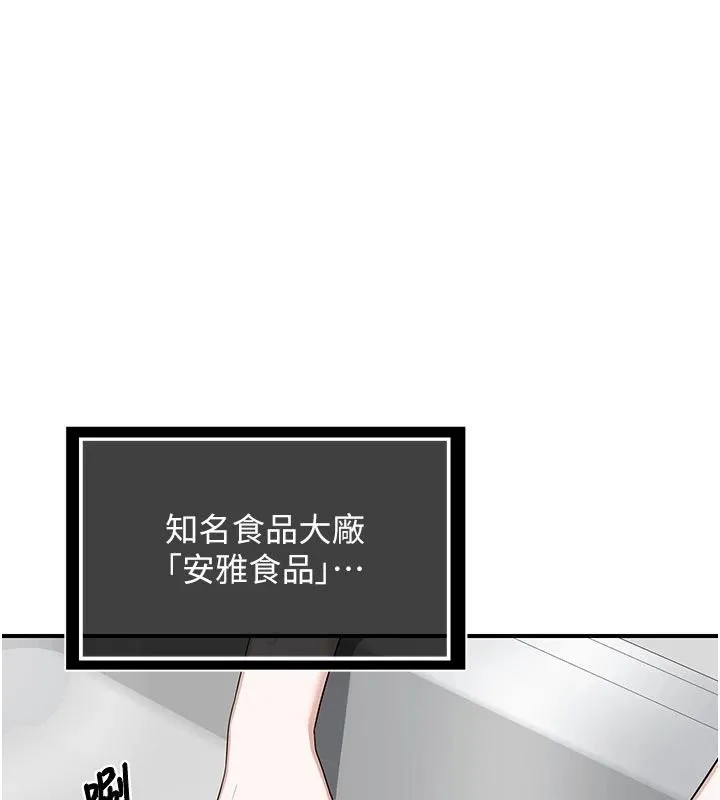 熟女交换计画 - 第86話-新的交換對象 - page 18