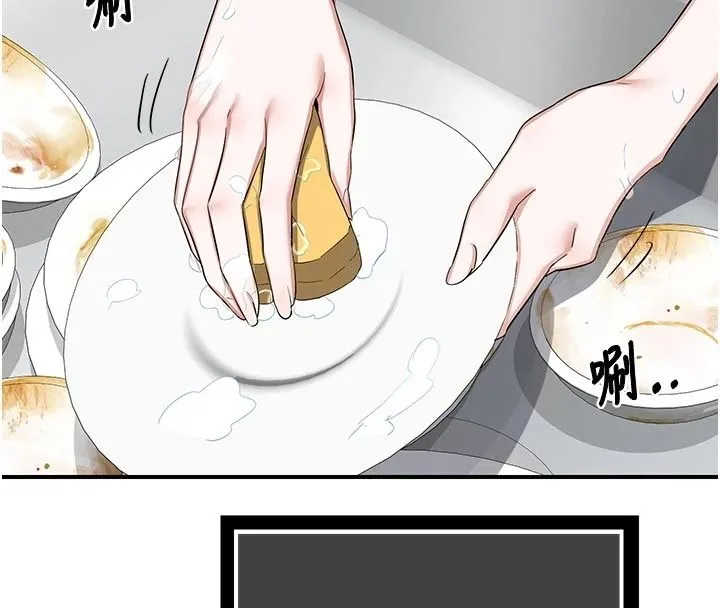 熟女交换计画 - 第86話-新的交換對象 - page 19