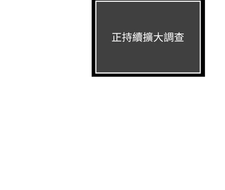 熟女交换计画 - 第86話-新的交換對象 - page 23