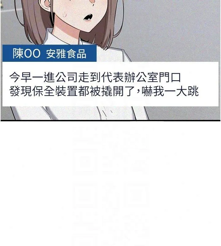 熟女交换计画 - 第86話-新的交換對象 - page 25