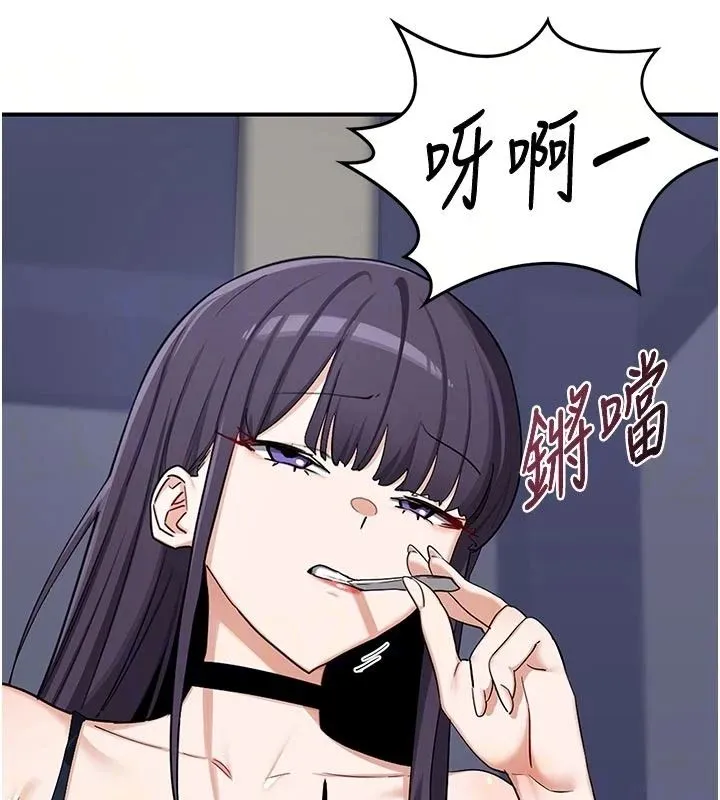 熟女交换计画 - 第86話-新的交換對象 - page 32