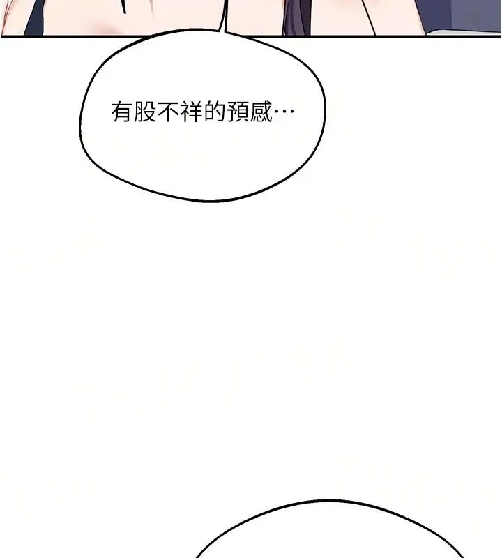 熟女交换计画 - 第86話-新的交換對象 - page 33