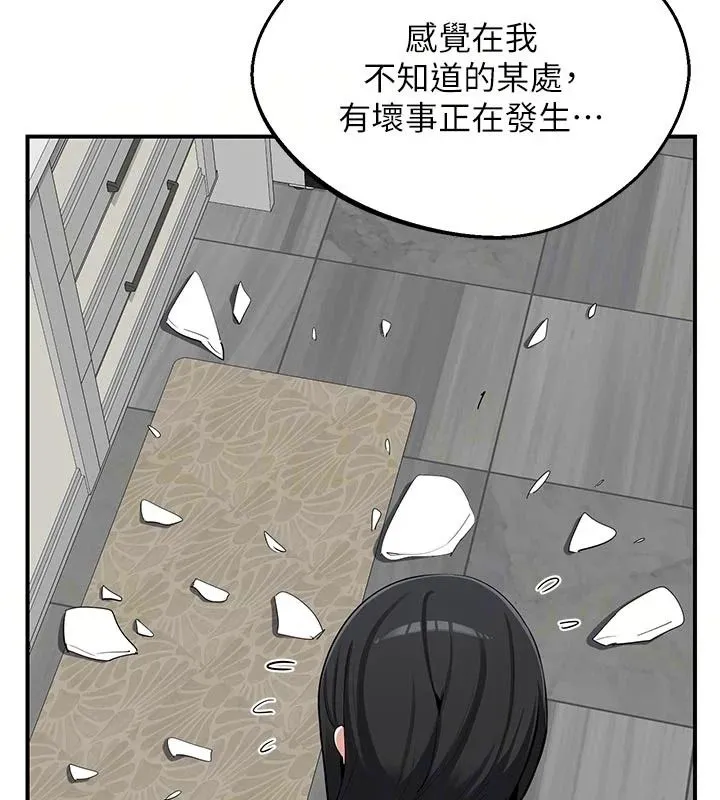 熟女交换计画 - 第86話-新的交換對象 - page 34