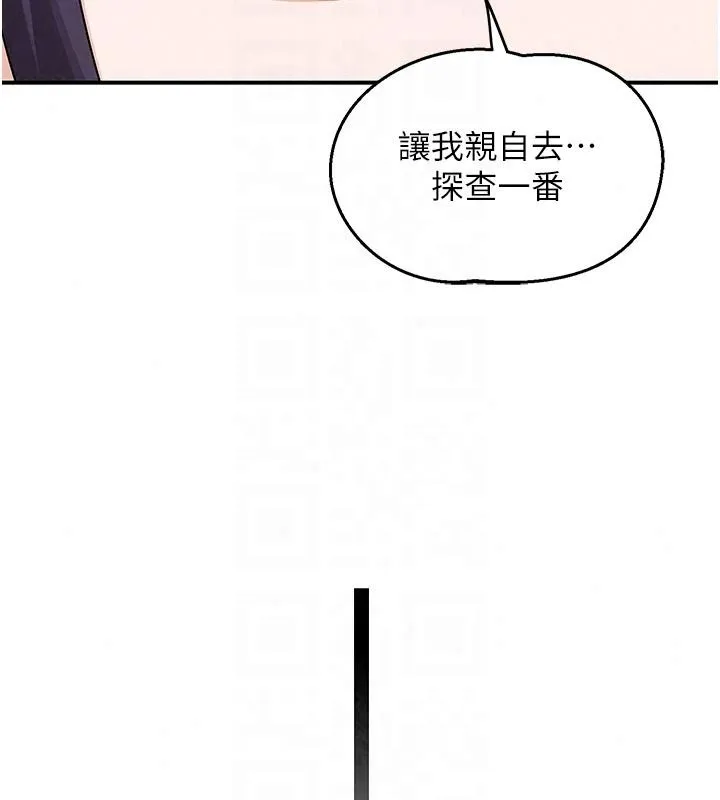 熟女交换计画 - 第86話-新的交換對象 - page 37