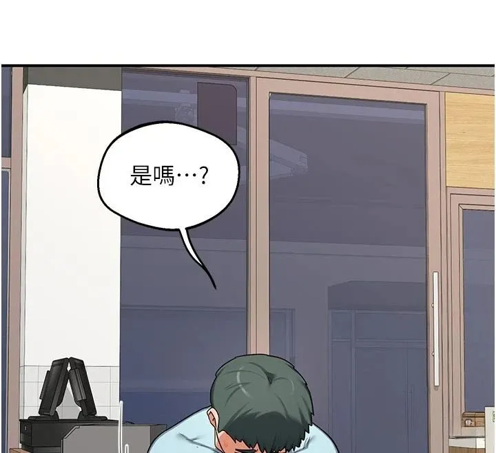 熟女交换计画 - 第86話-新的交換對象 - page 43