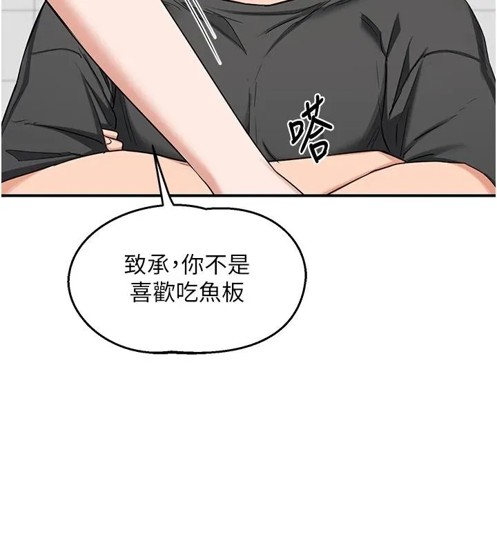 熟女交换计画 - 第86話-新的交換對象 - page 49