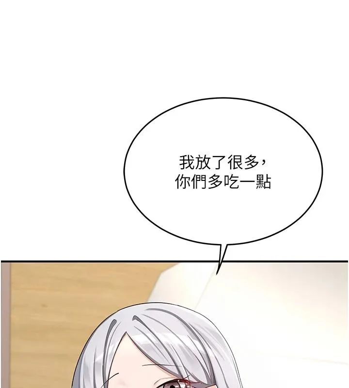 熟女交换计画 - 第86話-新的交換對象 - page 50