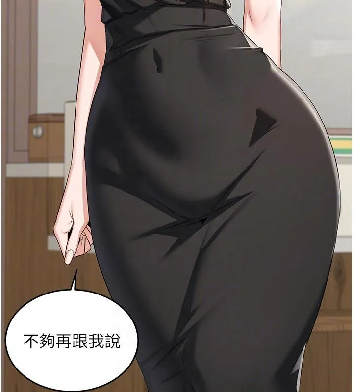 熟女交换计画 - 第86話-新的交換對象 - page 52