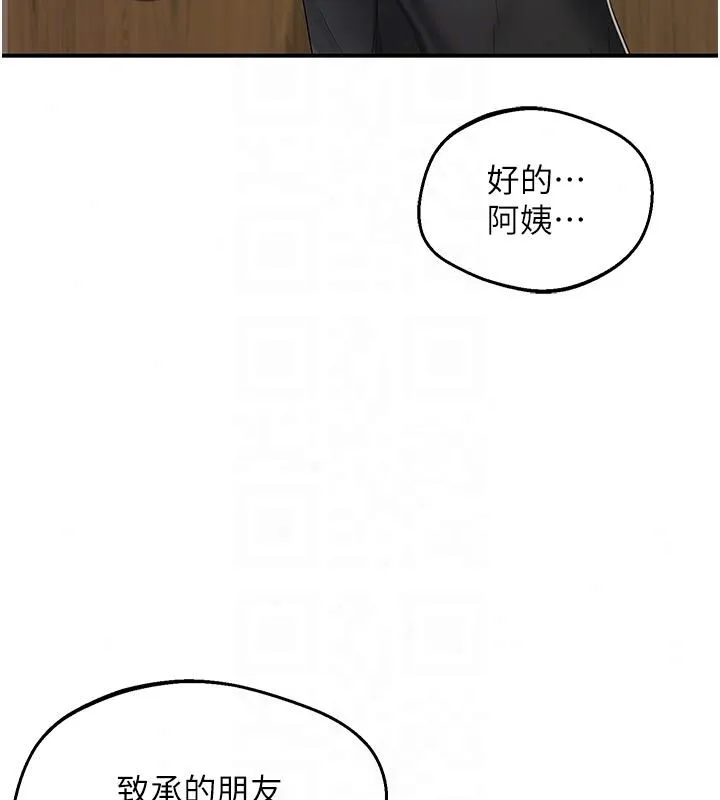 熟女交换计画 - 第86話-新的交換對象 - page 53