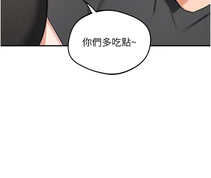 熟女交换计画 - 第86話-新的交換對象 - page 55