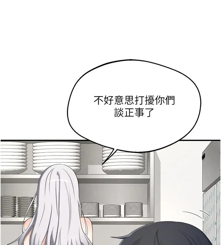 熟女交换计画 - 第86話-新的交換對象 - page 56