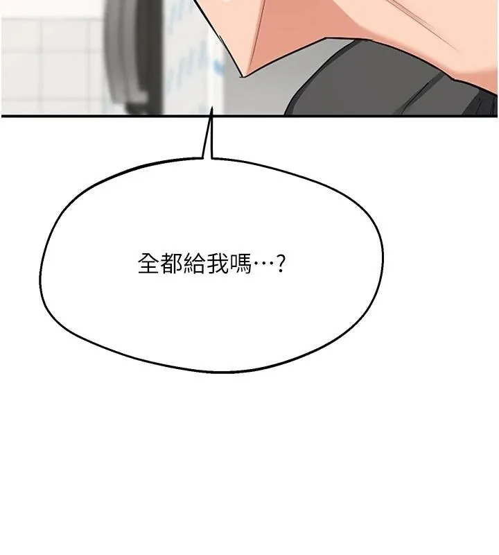 熟女交换计画 - 第86話-新的交換對象 - page 65