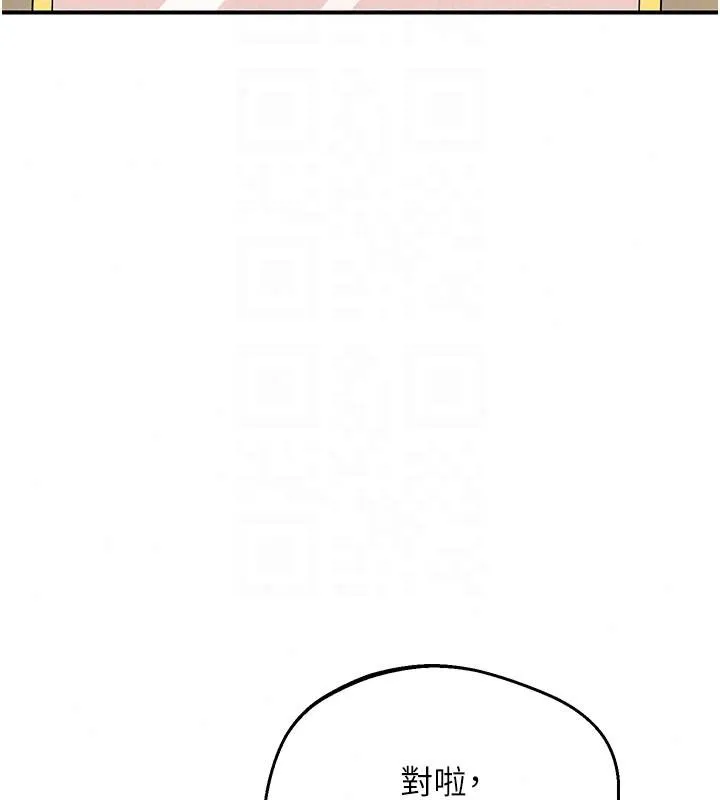 熟女交换计画 - 第86話-新的交換對象 - page 70
